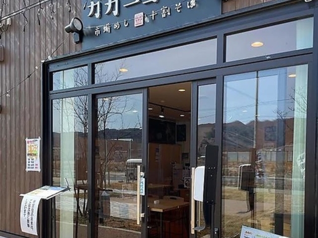 ガガニコ食堂の写真1