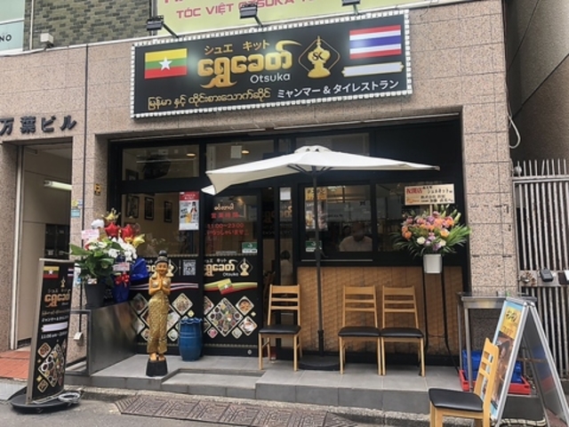 shwekhitotsuka シュエキットオオツカの写真1