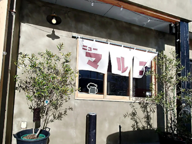 ニューマルゴの写真1