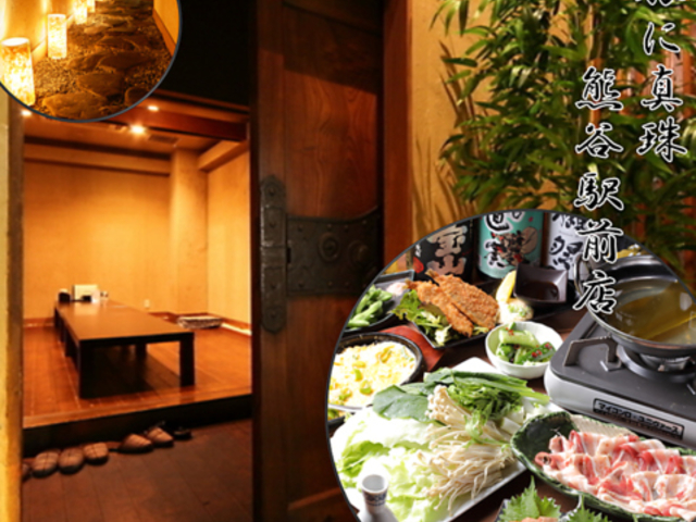 豚に真珠 熊谷駅店の写真1