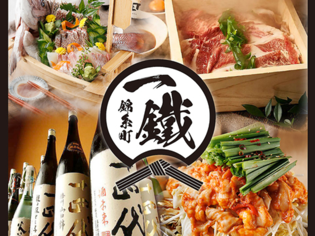 酒陣 鐵 くろがねの写真1