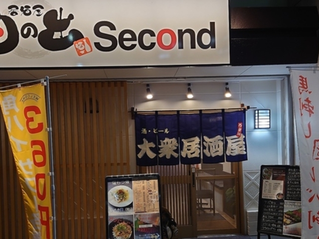 日の出SECONDの写真1