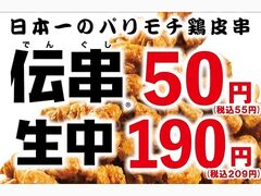 新時代 山口徳山店の写真1