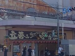 串かつ 小粋の写真1