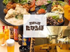 宮崎料理 たかちほの写真1