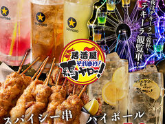 鶏ヤロー 大和店の写真1