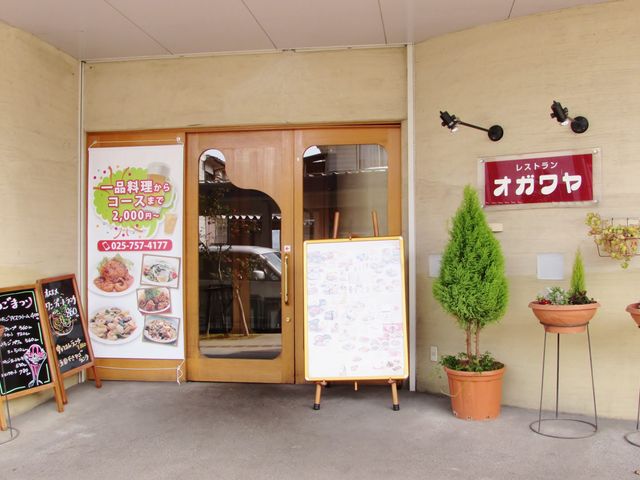 オガワヤ