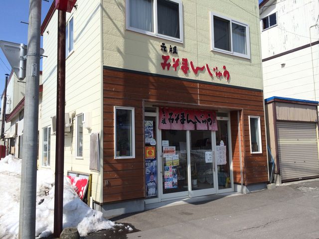 みそまんじゅう本舗梅屋
