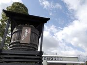 ヤマイチ味噌の写真3