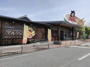 はしお元気村の写真1