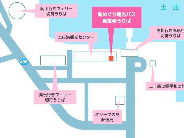 しまめぐり観光バス受付マップ(土庄観光センター内)_小豆島交通株式会社