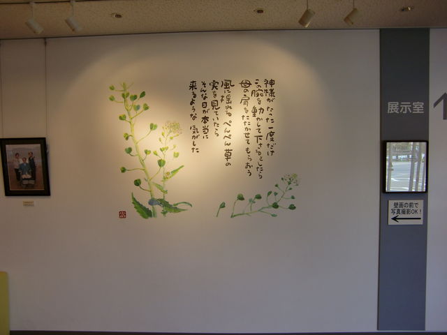 芦北町立星野富弘美術館の写真3