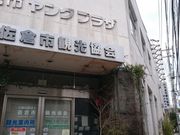 (公社)佐倉市観光協会の写真1