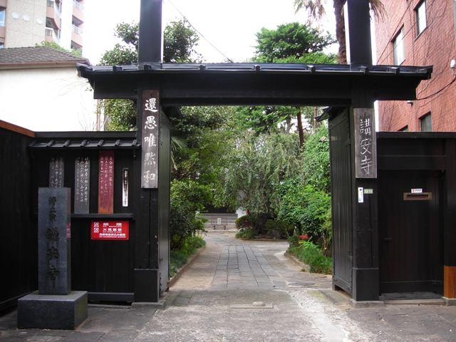 講安寺