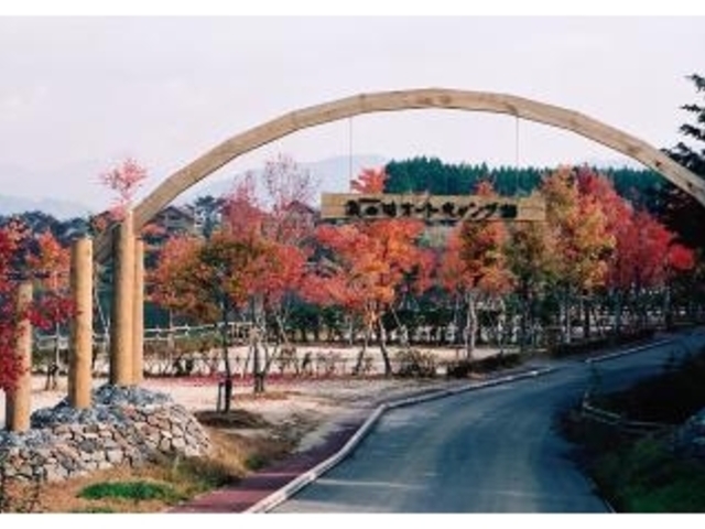 椛の湖ふれあい村の写真1