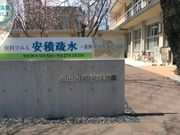 郡山市歴史資料館の写真2