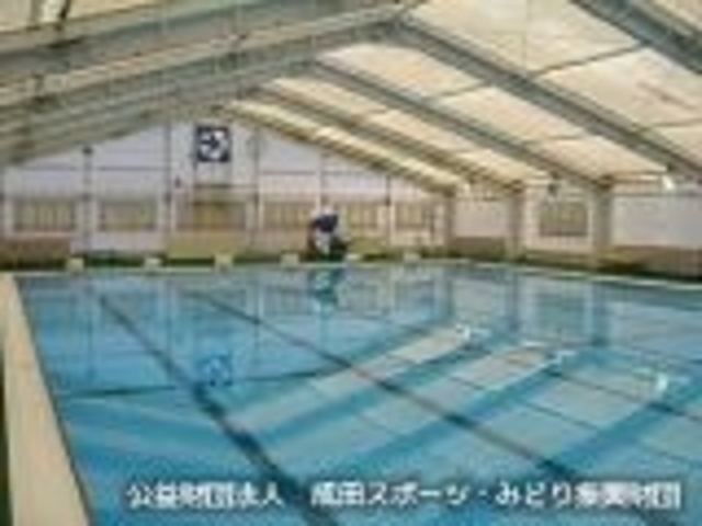 成田市大栄B&G海洋センターの写真1