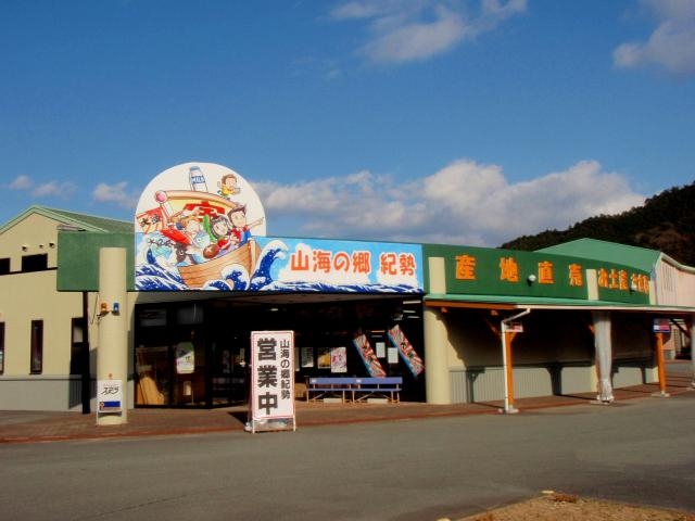 大紀町観光協会の写真1