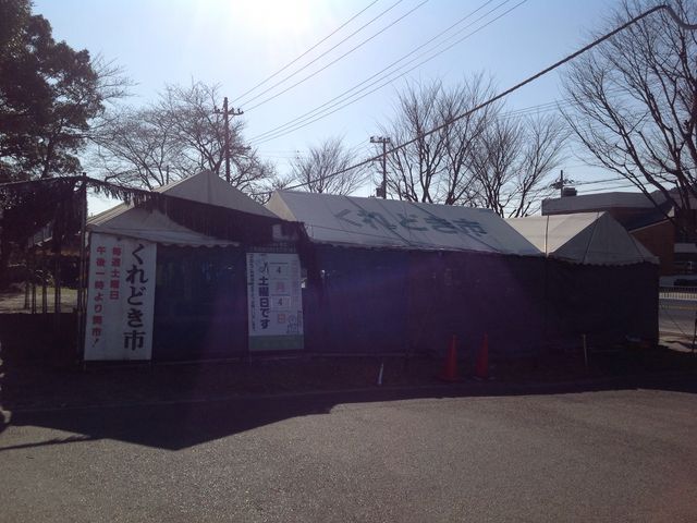 くれどき市_くれどき市
