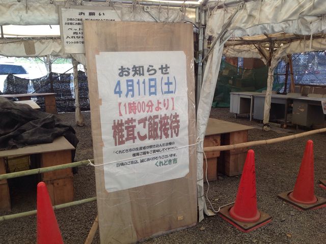 くれどき市