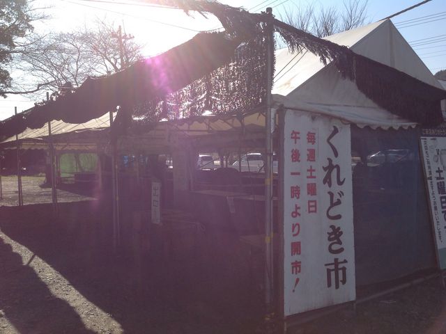 くれどき市