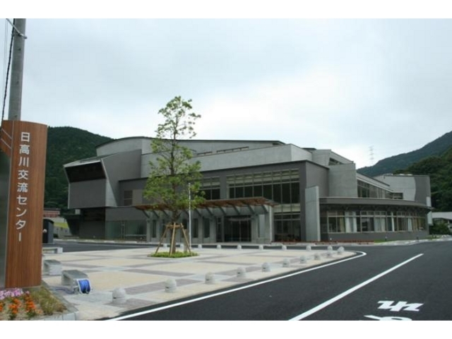 日高川交流センターの写真1