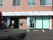 一社)木津川市観光協会の写真1