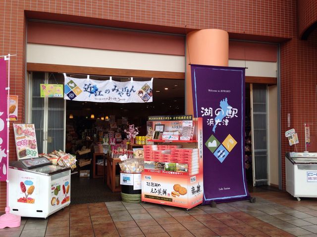 湖の駅 浜大津