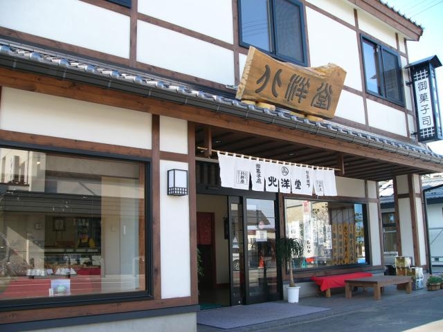 北洋堂