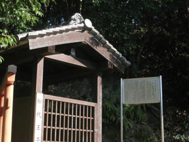 松代王子_松代王子