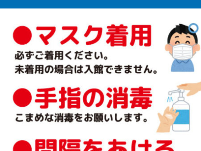 入館の際に、マスクの着用、検温、手指の消毒をお願いしております。_海洋堂ホビー館四万十