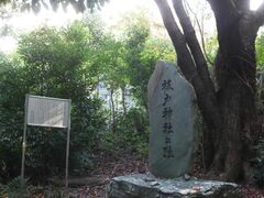 祓戸皇子の写真1