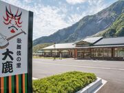 大鹿村観光案内所の写真1