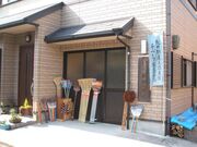 西俊二商店の写真1