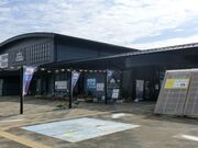 氷見市漁業文化交流センターの写真3