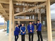 陸前高田市観光物産協会の写真2