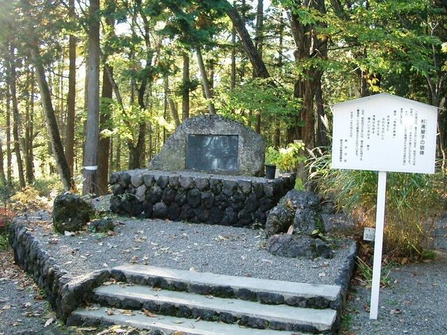 杉浦翠子歌碑の写真1
