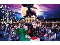 ハウステンボス ハロウィンの写真1