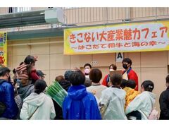 きこない大産業魅力フェアの写真1