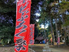 青沼春日神社 どぶろく祭りの写真1