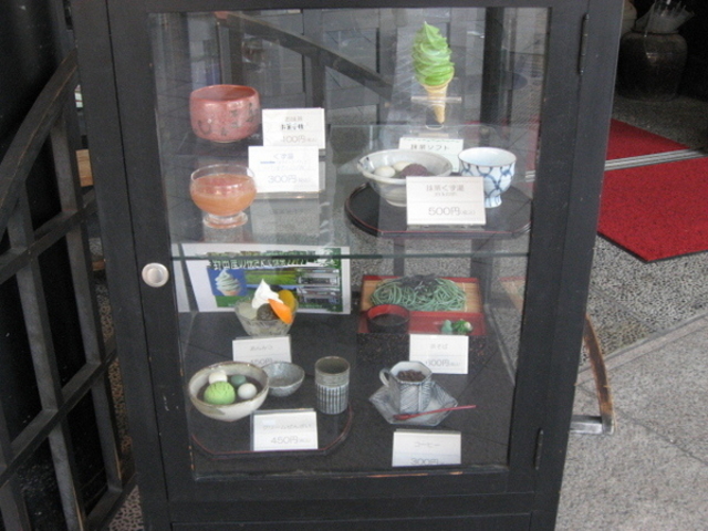 野田屋茶店