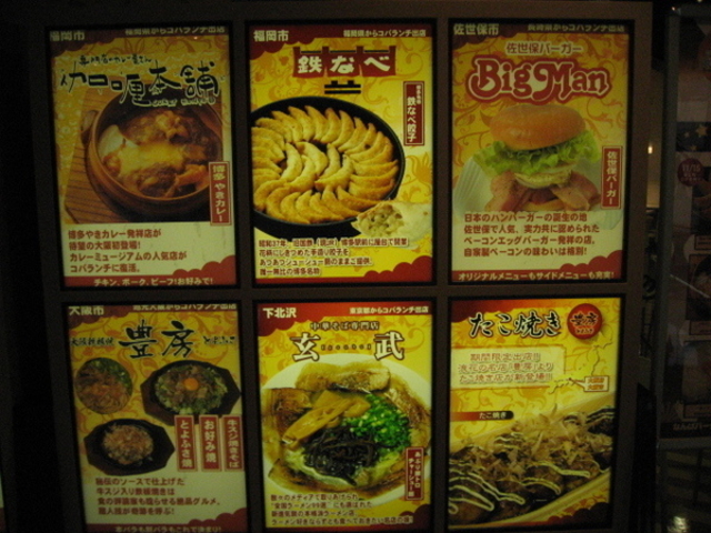 大阪ヌードルシティ〜浪花麺だらけ〜