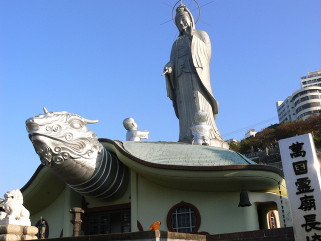福済寺