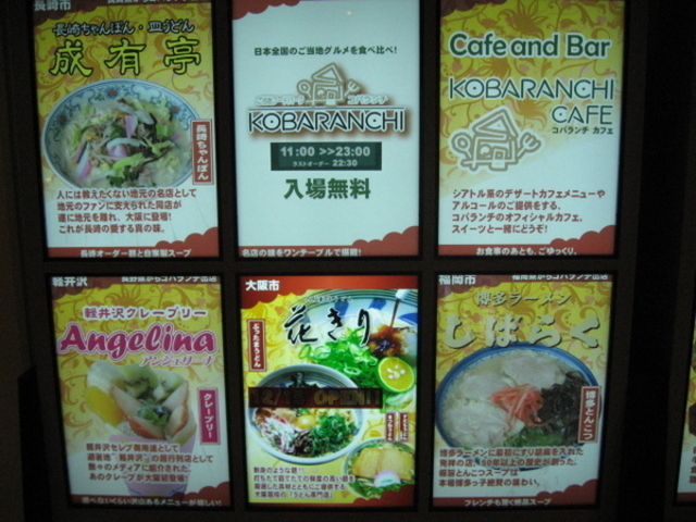 大阪ヌードルシティ〜浪花麺だらけ〜