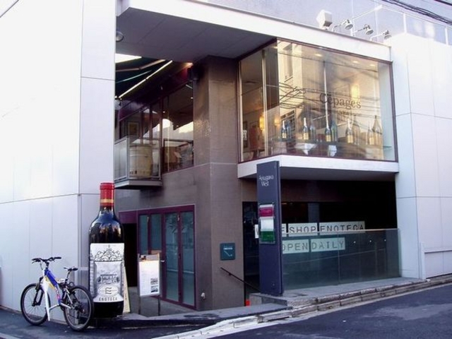 ワインショップ・エノテカ 広尾本店