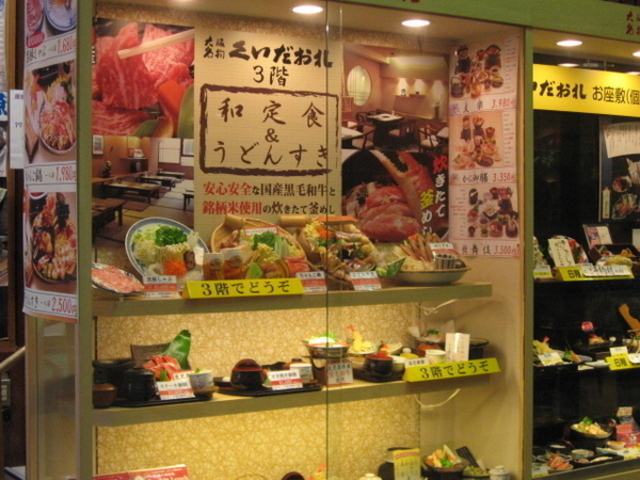 大阪名物くいだおれ