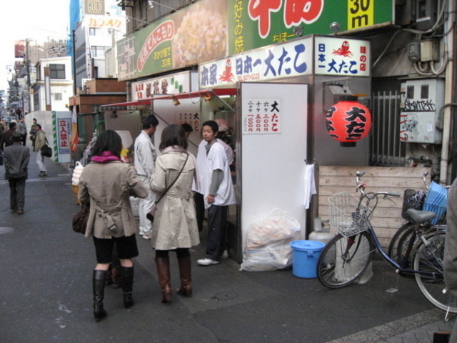 本家 大たこ