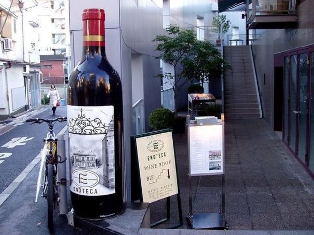 ワインショップ・エノテカ 広尾本店