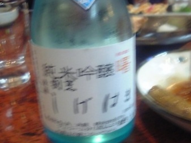 味処割烹しげはま