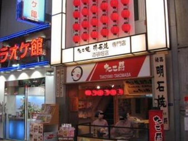 たこ焼割烹 たこ昌道頓堀本店